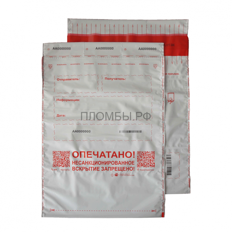 Сейф-пакет СЕКЪЮРПАК-СЛ 245х320+40 Сейф-пакет СЕКЪЮРПАК-СЛ 245х320+40